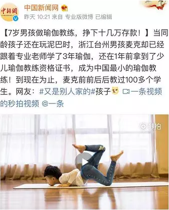 7歲男孩掙下10萬(wàn)存款他的職業(yè)和事跡你絕對(duì)想不到